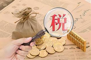 山東自貿(mào)試驗(yàn)區(qū)首批!濟(jì)南片區(qū)內(nèi)稅收保函無(wú)需第三方信用擔(dān)保了