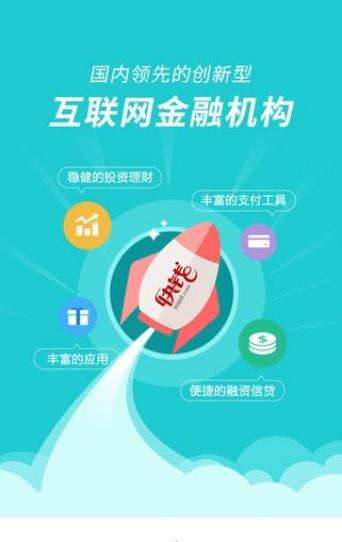 快立借app最新版下載 快立借安卓版手機軟件v3.2.0