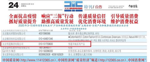 雪蓮系列產(chǎn)品獲中檢協(xié)認證 誠信助力企業(yè)品牌長足發(fā)展