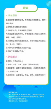 招賢納士 | 及時雨小貸誠邀英才，共創信用擔保新未來