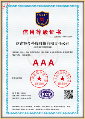 南通信用體系建設 評級、報告、評估與AAA認證及信用擔保的全面解析