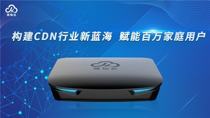 杭州金琥珀云計算科技受邀出席第十四屆中國互聯網產業年會，展現杭州網絡技術服務新風貌
